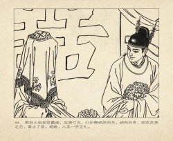 Page 176 of 桃花影 卷三 ~ 四 云飏绘 中国古善文化出版社