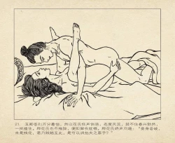 Page 25 of 桃花影 卷三 ~ 四 云飏绘 中国古善文化出版社