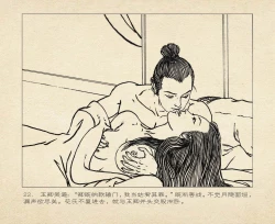 Page 26 of 桃花影 卷三 ~ 四 云飏绘 中国古善文化出版社