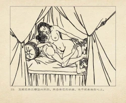 Page 33 of 桃花影 卷三 ~ 四 云飏绘 中国古善文化出版社