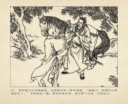 Page 39 of 桃花影 卷三 ~ 四 云飏绘 中国古善文化出版社