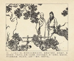 Page 43 of 桃花影 卷三 ~ 四 云飏绘 中国古善文化出版社