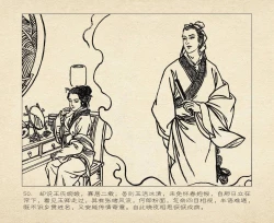 Page 54 of 桃花影 卷三 ~ 四 云飏绘 中国古善文化出版社