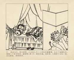 Page 55 of 桃花影 卷三 ~ 四 云飏绘 中国古善文化出版社