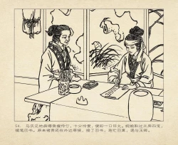 Page 58 of 桃花影 卷三 ~ 四 云飏绘 中国古善文化出版社