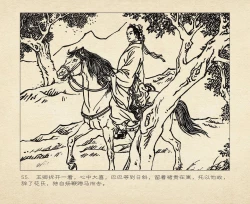 Page 59 of 桃花影 卷三 ~ 四 云飏绘 中国古善文化出版社