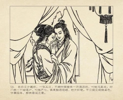 Page 62 of 桃花影 卷三 ~ 四 云飏绘 中国古善文化出版社