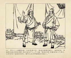 Page 64 of 桃花影 卷三 ~ 四 云飏绘 中国古善文化出版社