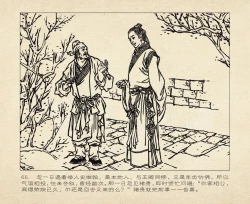 Page 70 of 桃花影 卷三 ~ 四 云飏绘 中国古善文化出版社