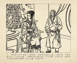 Page 85 of 桃花影 卷三 ~ 四 云飏绘 中国古善文化出版社