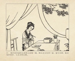 Page 93 of 桃花影 卷三 ~ 四 云飏绘 中国古善文化出版社