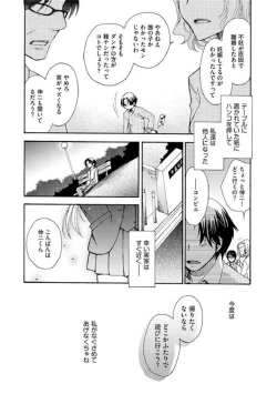 Page 19 of Kurayami de Nagusamete
