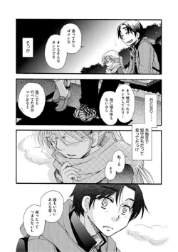 Page 8 of Kurayami de Nagusamete