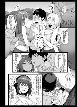 Page 13 of Sakunyuu Mura
