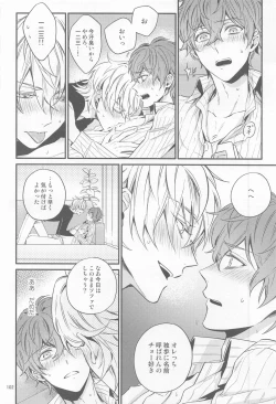 Page 101 of H x D COLLECTION