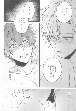 Page 83 of H x D COLLECTION