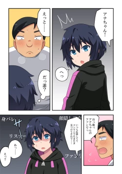 Page 4 of Namanushi-chan wa Ayaui! 2