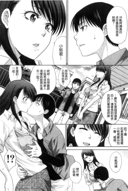 Page 111 of Boku no Daisuki na Oba-san