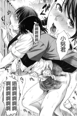 Page 124 of Boku no Daisuki na Oba-san