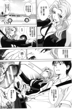 Page 139 of Boku no Daisuki na Oba-san