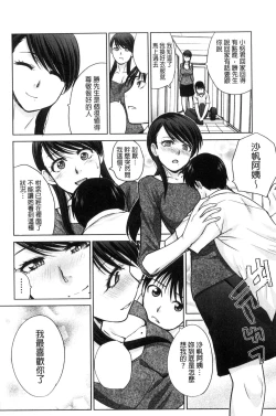 Page 147 of Boku no Daisuki na Oba-san