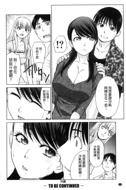 Page 149 of Boku no Daisuki na Oba-san