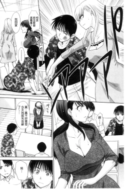 Page 151 of Boku no Daisuki na Oba-san