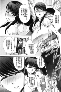 Page 158 of Boku no Daisuki na Oba-san