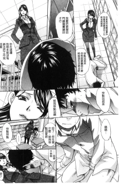 Page 179 of Boku no Daisuki na Oba-san