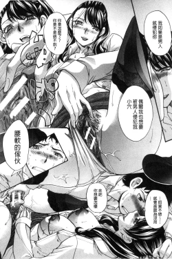 Page 189 of Boku no Daisuki na Oba-san