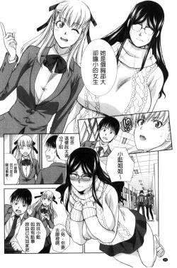 Page 35 of Boku no Daisuki na Oba-san