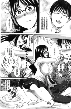 Page 38 of Boku no Daisuki na Oba-san