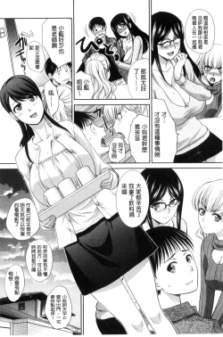 Page 55 of Boku no Daisuki na Oba-san