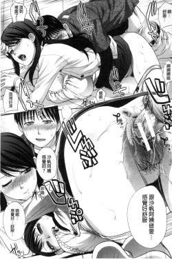 Page 58 of Boku no Daisuki na Oba-san