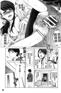 Page 60 of Boku no Daisuki na Oba-san