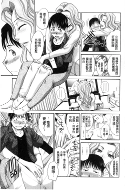 Page 62 of Boku no Daisuki na Oba-san