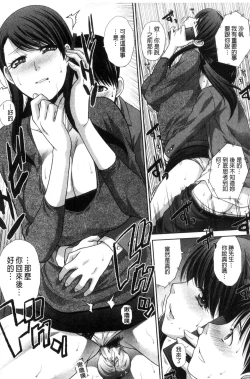 Page 80 of Boku no Daisuki na Oba-san