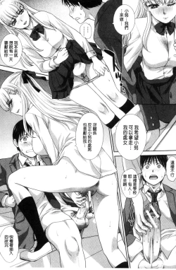 Page 90 of Boku no Daisuki na Oba-san