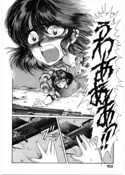 Page 101 of Juu no RettouVol.1