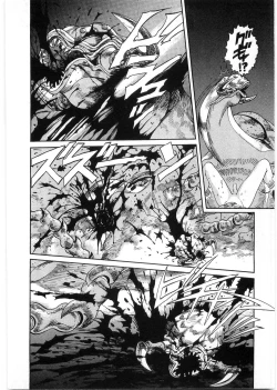 Page 109 of Juu no RettouVol.1