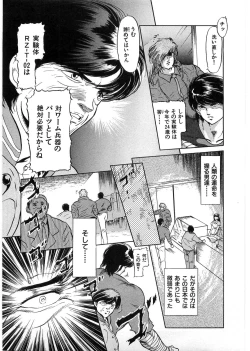 Page 10 of Juu no RettouVol.1