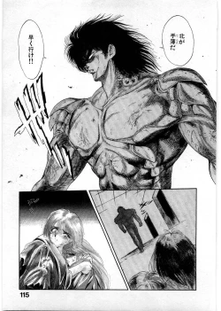 Page 114 of Juu no RettouVol.1