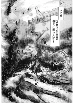 Page 11 of Juu no RettouVol.1