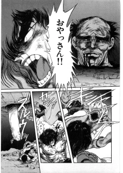 Page 122 of Juu no RettouVol.1