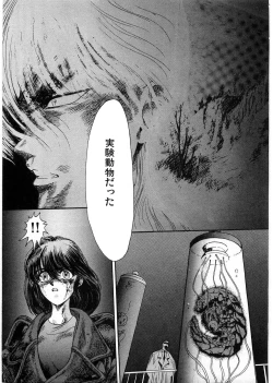 Page 130 of Juu no RettouVol.1