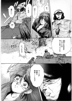 Page 139 of Juu no RettouVol.1