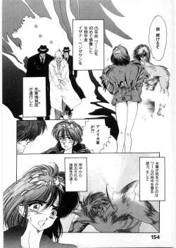 Page 153 of Juu no RettouVol.1