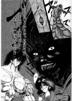 Page 165 of Juu no RettouVol.1