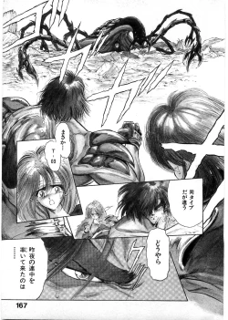 Page 166 of Juu no RettouVol.1