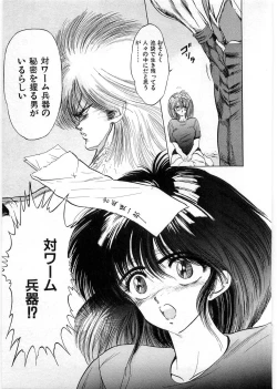 Page 180 of Juu no RettouVol.1